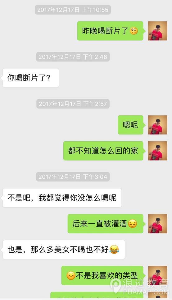 搞定男人心中的女王，女人心中的大哥第13张