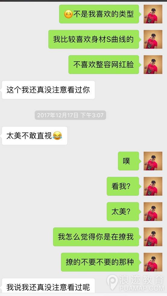 搞定男人心中的女王，女人心中的大哥第14张