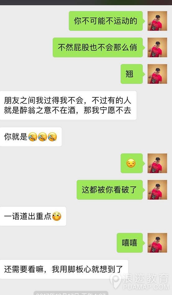 搞定男人心中的女王，女人心中的大哥第15张