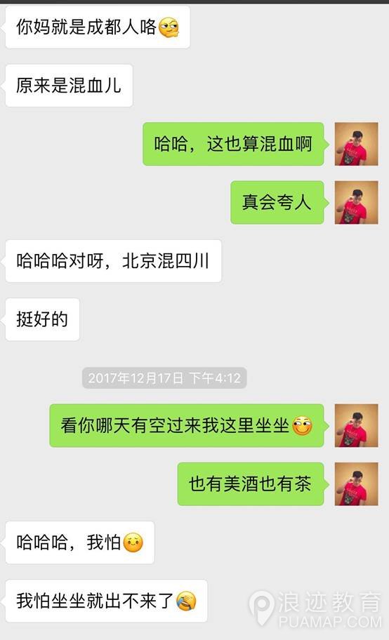 搞定男人心中的女王，女人心中的大哥第17张