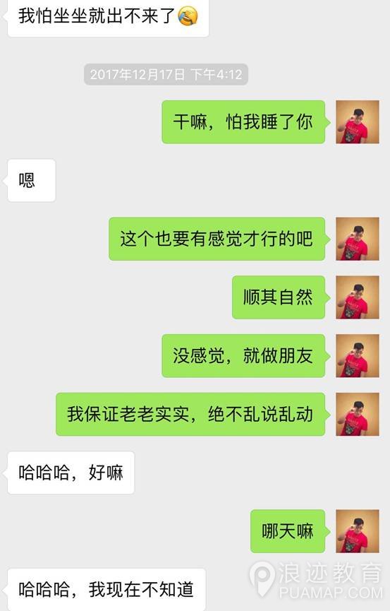 搞定男人心中的女王，女人心中的大哥第18张