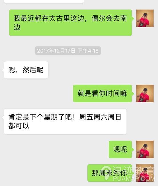 搞定男人心中的女王，女人心中的大哥第19张