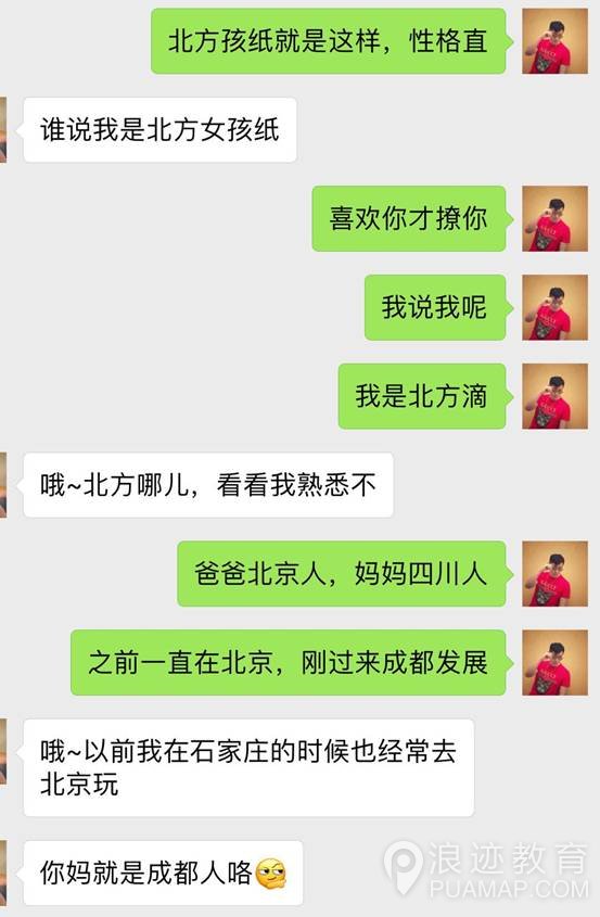 搞定男人心中的女王，女人心中的大哥第16张