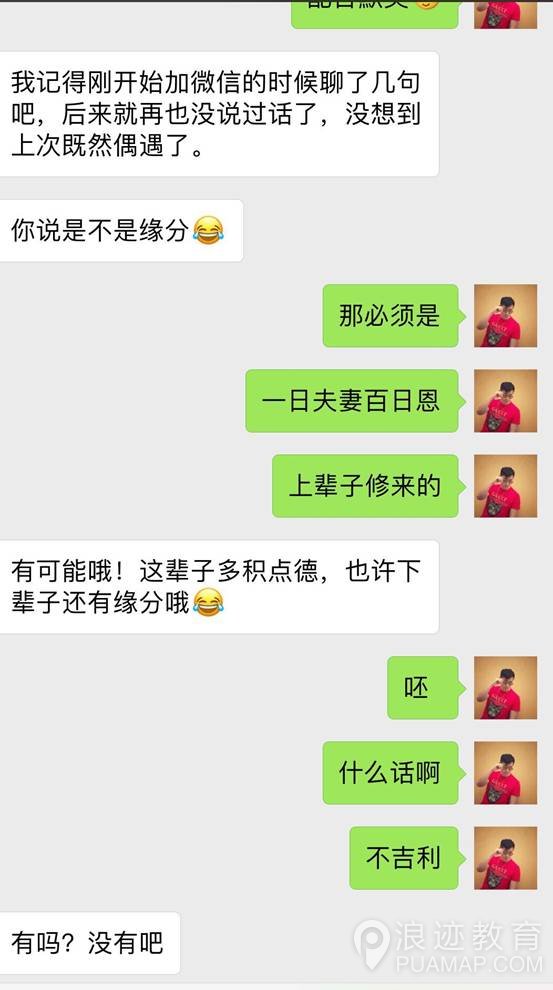 搞定男人心中的女王，女人心中的大哥第23张