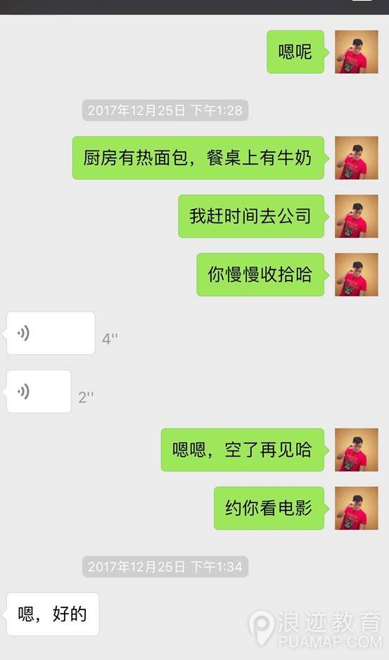 搞定男人心中的女王，女人心中的大哥第22张