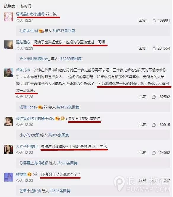 如何判断情侣适不适合在一起？9条经验告诉你第2张