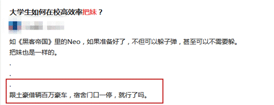 拥有一辆超跑，究竟可以为你撩女生加多少分？第2张