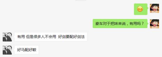 拥有一辆超跑，究竟可以为你撩女生加多少分？第8张