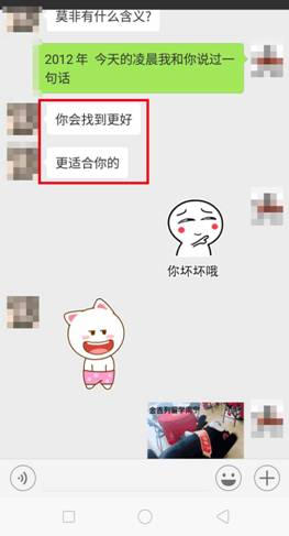 备胎注意：怎么才能不帮别人养老婆？第5张