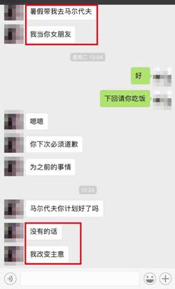 备胎注意：怎么才能不帮别人养老婆？第6张