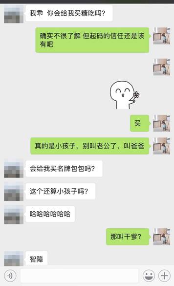 备胎注意：怎么才能不帮别人养老婆？第9张