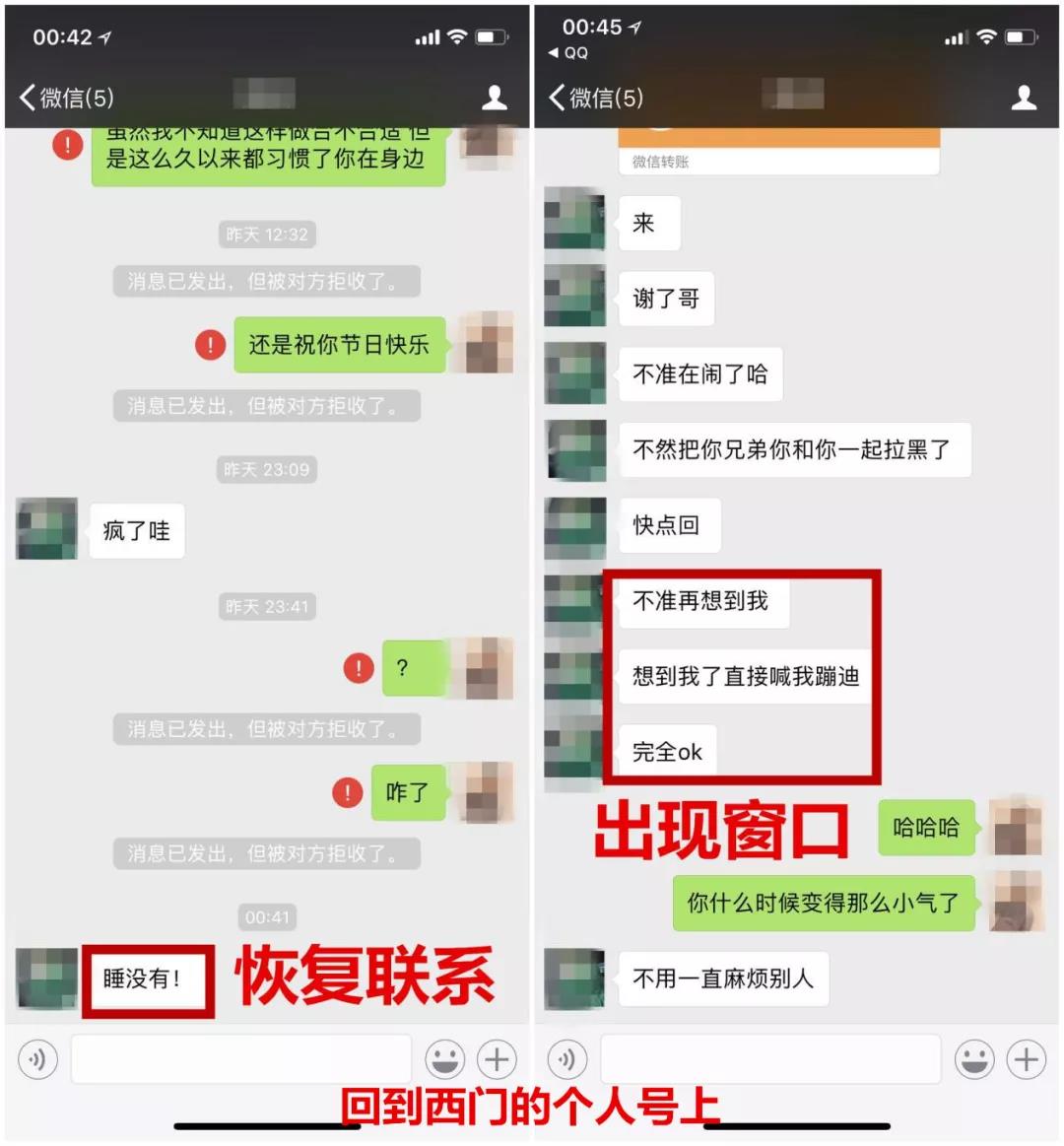 52天挽回史：“渣男！”是他对我最高的褒奖