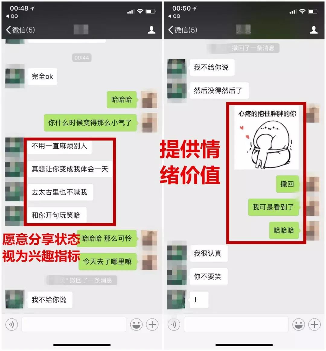 52天挽回史：“渣男！”是他对我最高的褒奖