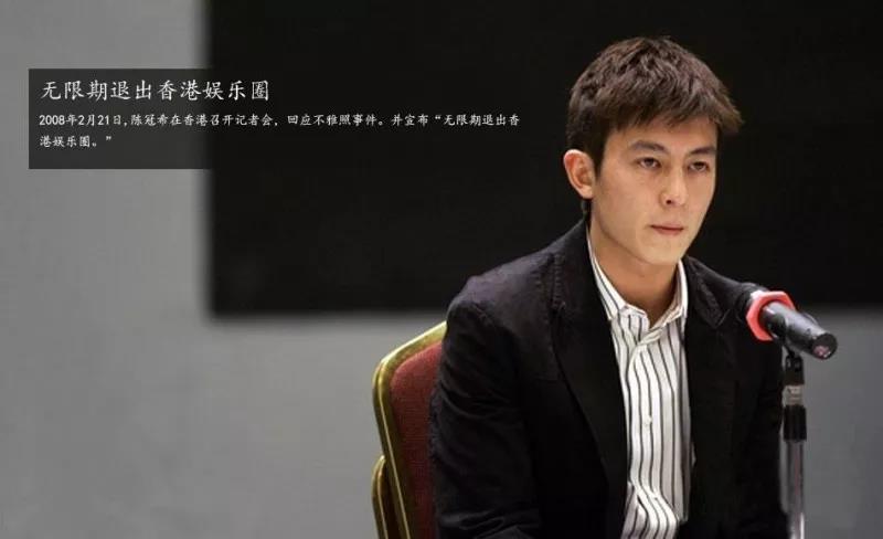 陈冠希：十年过去了，我想当个好人!你给我机会吗?第9张
