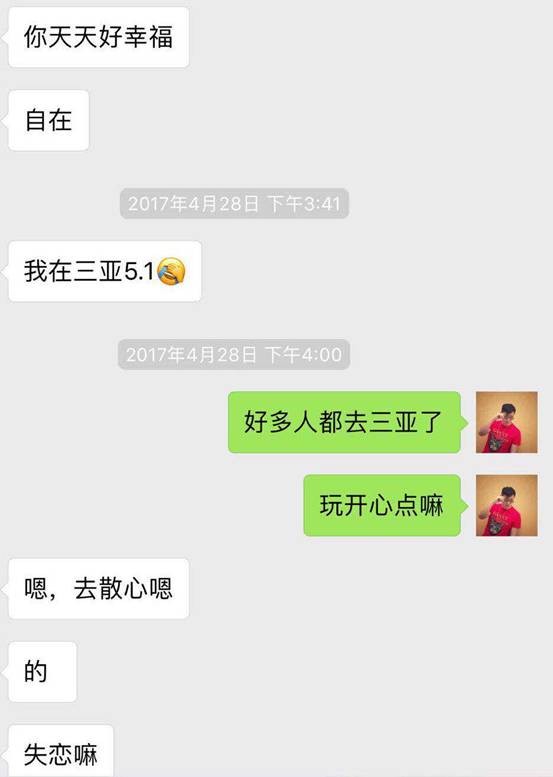 喝完情人的眼泪，她转身睡了前任