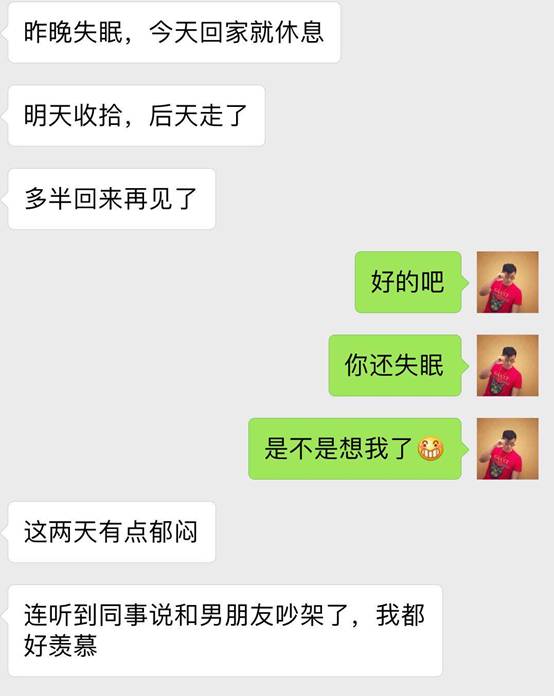 喝完情人的眼泪，她转身睡了前任