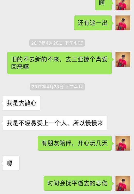 喝完情人的眼泪，她转身睡了前任