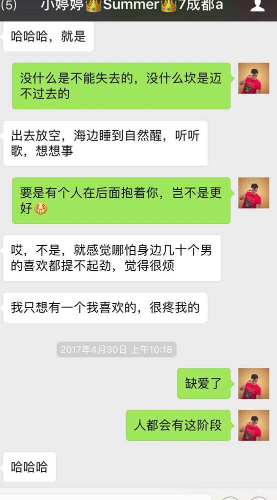 喝完情人的眼泪，她转身睡了前任