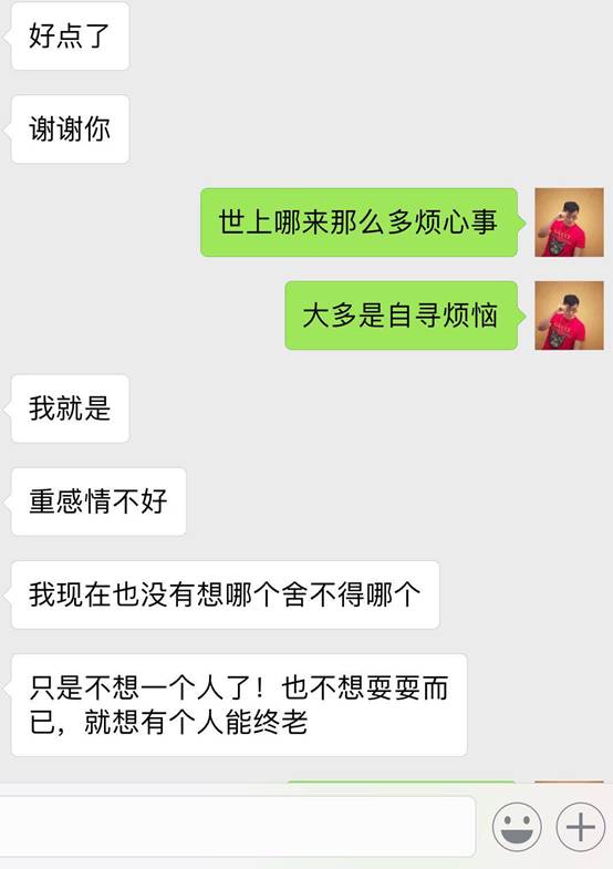 喝完情人的眼泪，她转身睡了前任