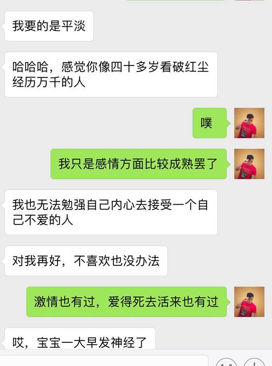 喝完情人的眼泪，她转身睡了前任