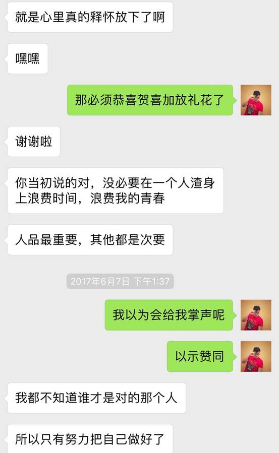 喝完情人的眼泪，她转身睡了前任