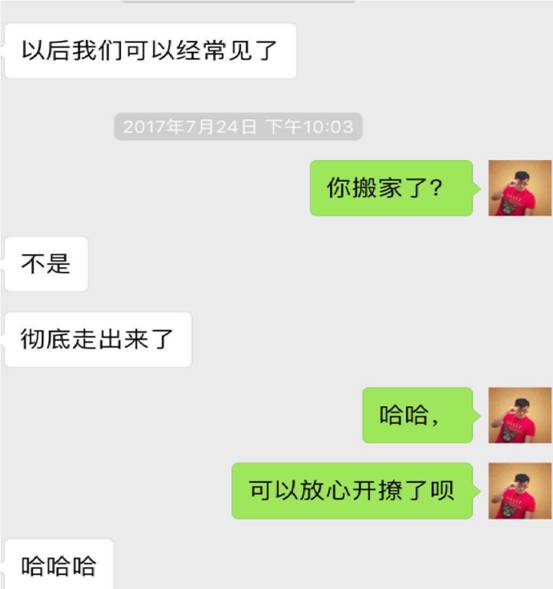 喝完情人的眼泪，她转身睡了前任