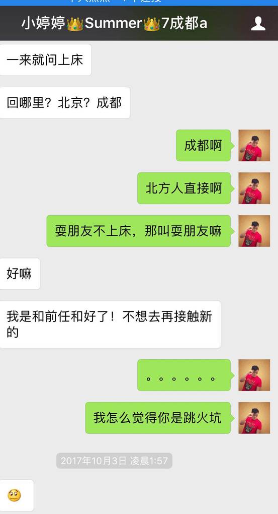 喝完情人的眼泪，她转身睡了前任