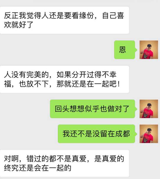 喝完情人的眼泪，她转身睡了前任