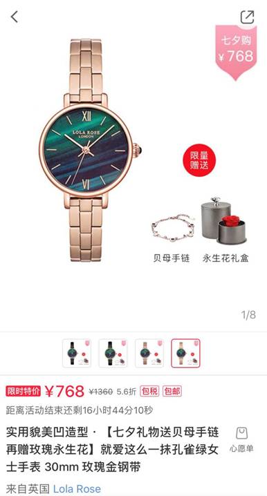 七夕节送什么给女朋友既便宜又上档次第20张