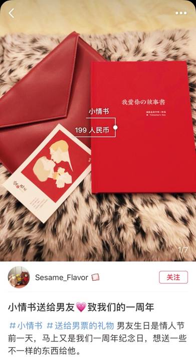 七夕节送什么给女朋友既便宜又上档次第31张