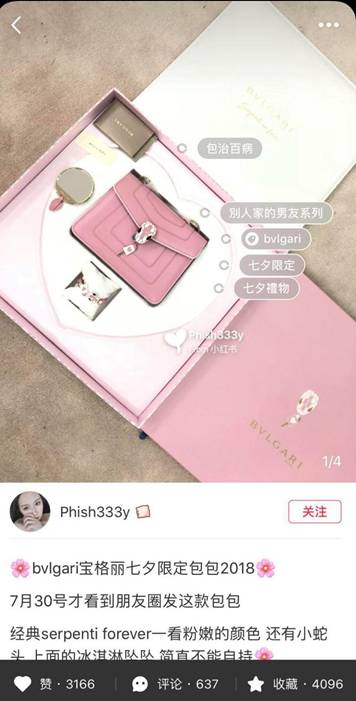 七夕节送什么给女朋友既便宜又上档次第34张