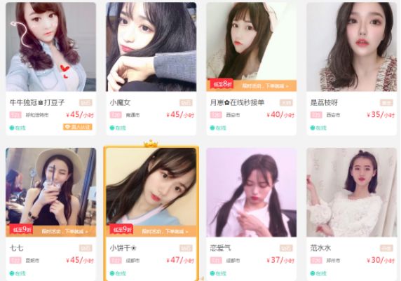 揭秘女陪玩特殊服务到底是怎么回事
