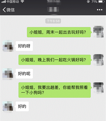 如何识别女生是矜持还是拒绝?第4张