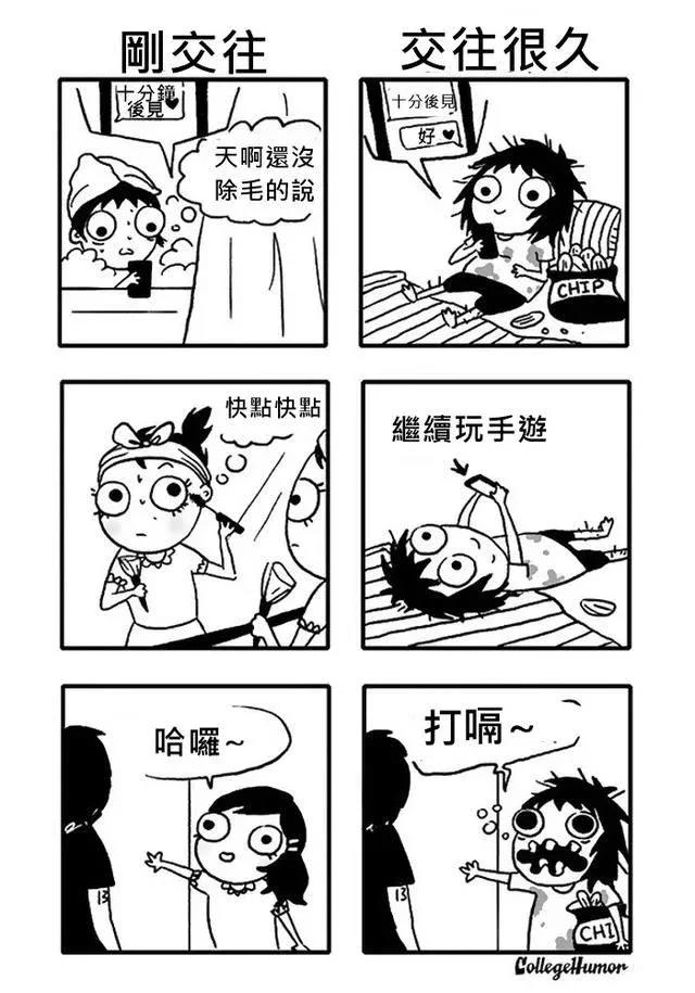 理想和现实，女朋友的差距到底有多大？第13张