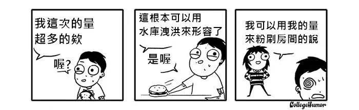 理想和现实，女朋友的差距到底有多大？第17张