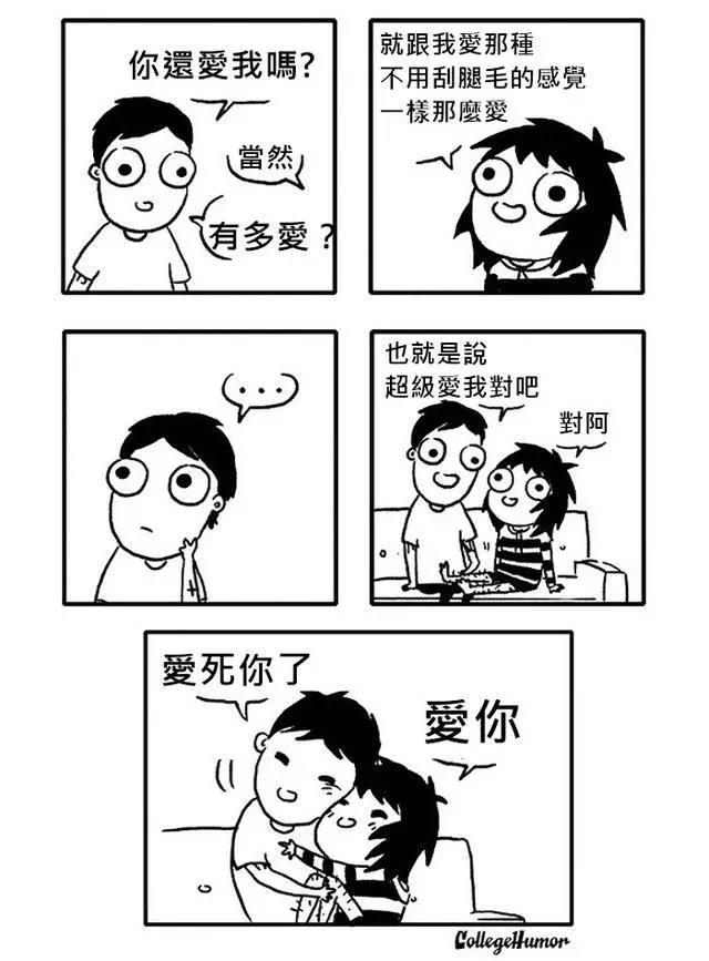 理想和现实，女朋友的差距到底有多大？第19张