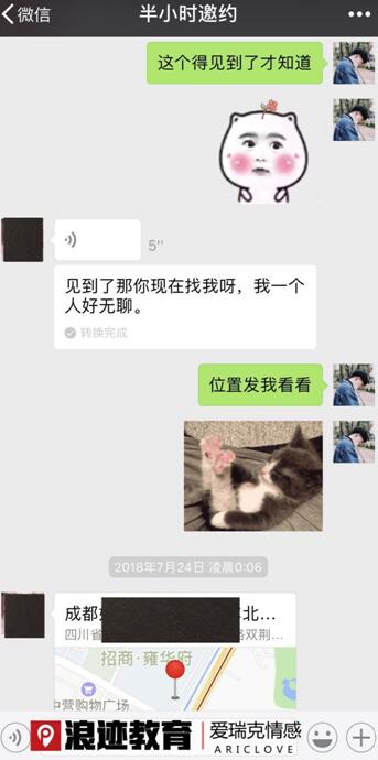 为什么和女生聊的很好但就是约不出来第3张