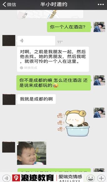 为什么和女生聊的很好但就是约不出来第4张