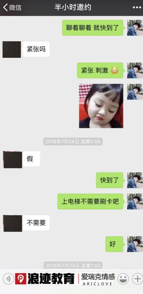 为什么和女生聊的很好但就是约不出来第5张