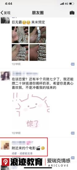 为什么和女生聊的很好但就是约不出来第7张
