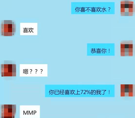 12个超实用表白方式，个个都是套路！第11张