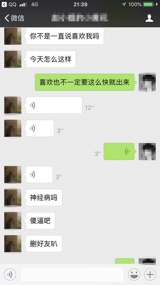 如何巧妙与女性沟通交流 做回最特别的男人