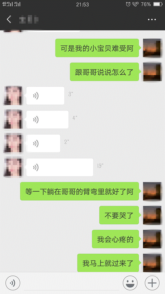 如何巧妙与女性沟通交流 做回最特别的男人