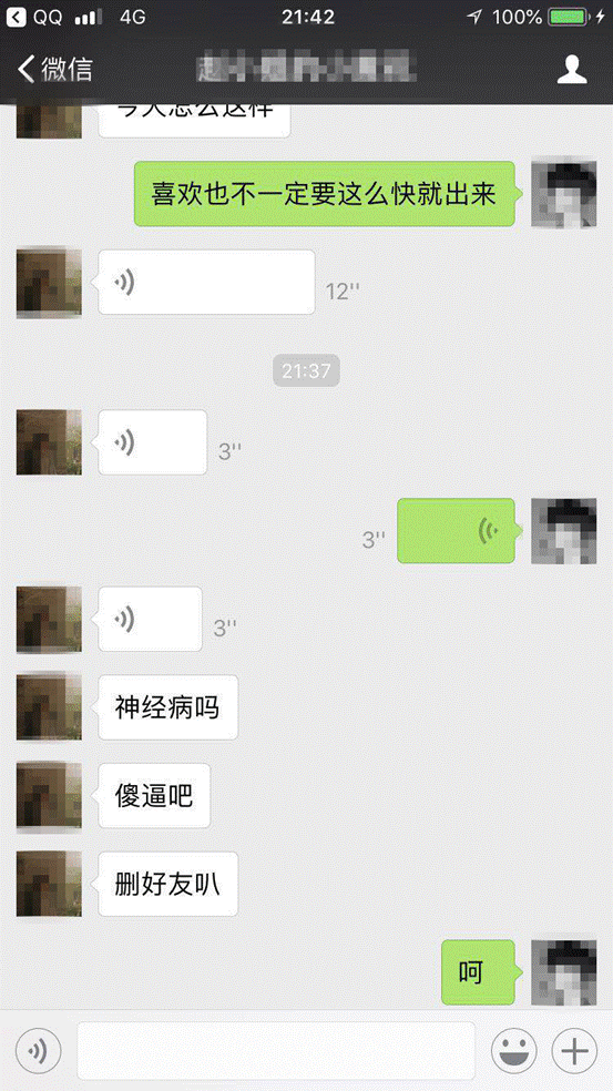 如何巧妙与女性沟通交流 做回最特别的男人