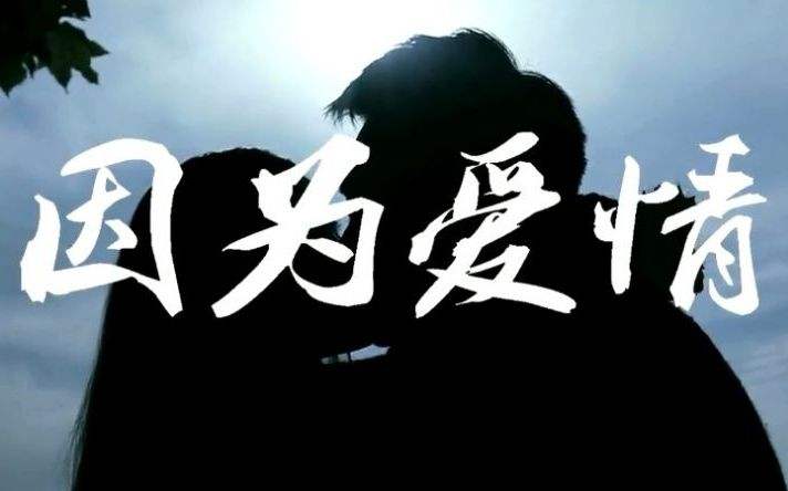 还在用套路追女生？真诚才是唯一的标准