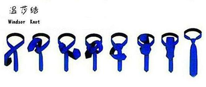 男士常用的三种系领带的方法第2张