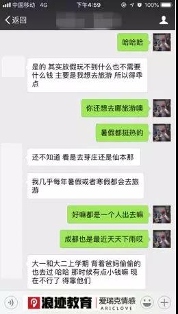 星座书上的那个女孩，我该怎么撩你？第7张