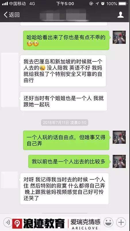 星座书上的那个女孩，我该怎么撩你？第8张