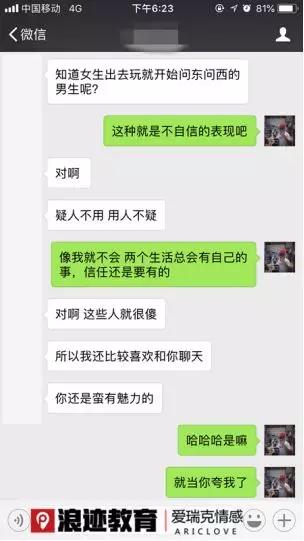 星座书上的那个女孩，我该怎么撩你？第12张