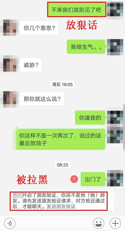 分手 x 挽回?80%的人都犯过这些错